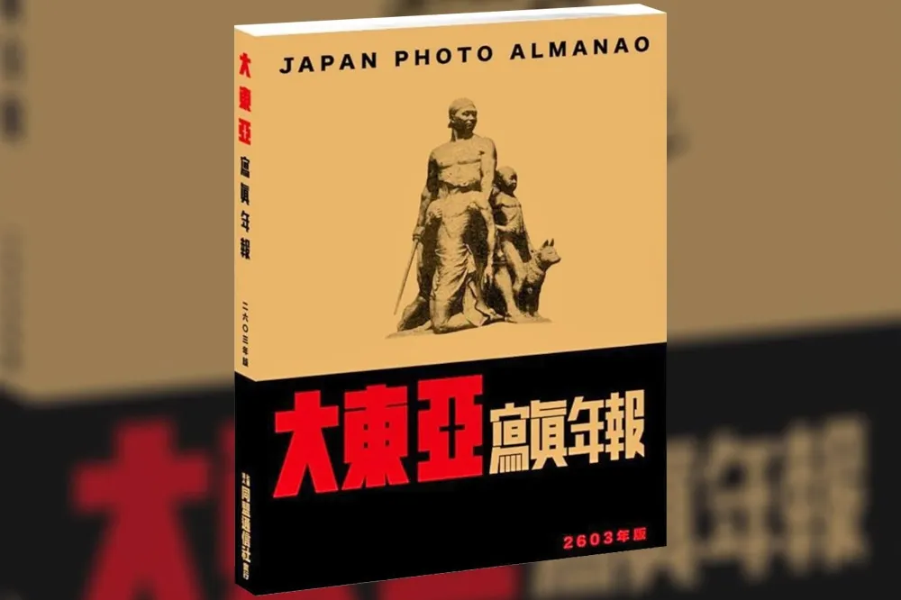 78年前那場「認知作戰」竟讓人似曾相識