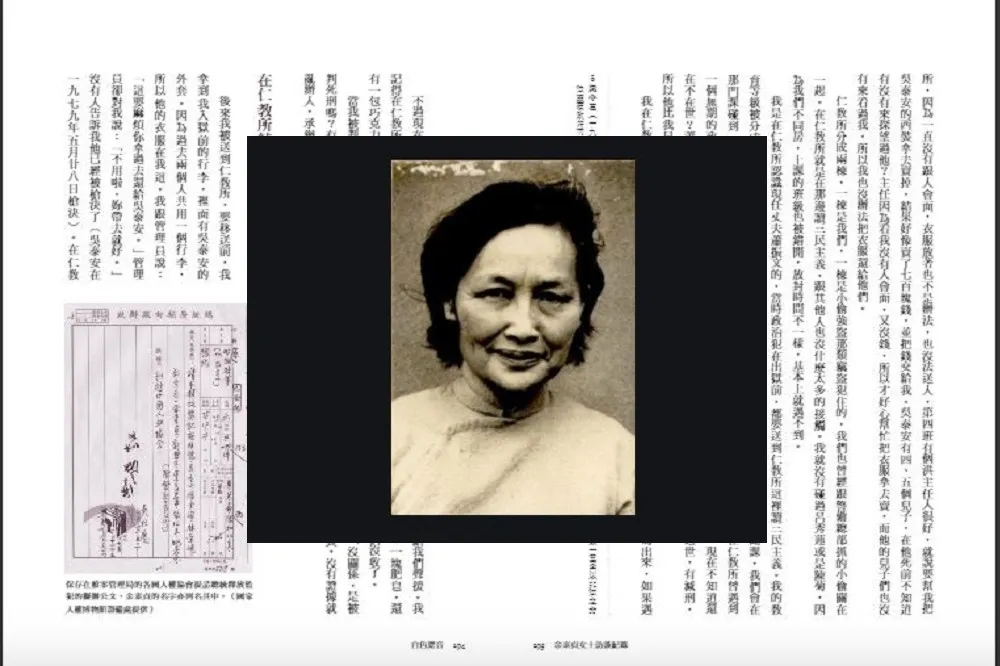 梁令惠的悲歌行：穿越七個政權　奔赴台灣受難
