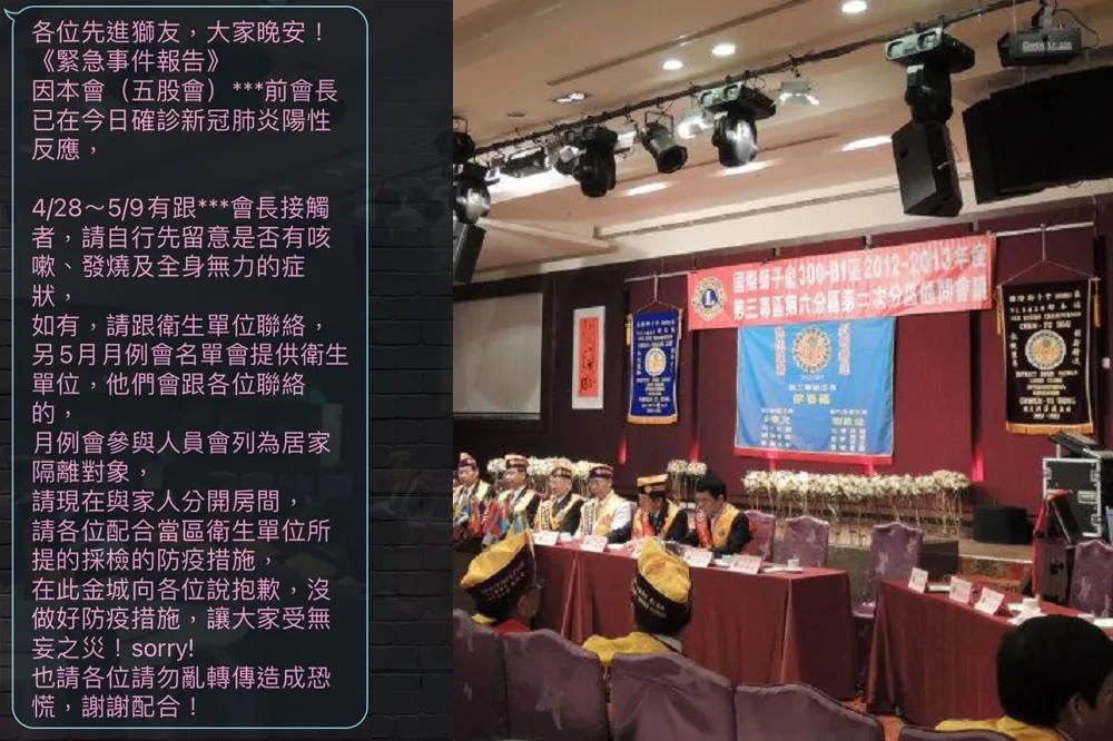 【獨家！群組瘋傳】前會長中鏢恐釀群聚感染　五股獅子會致歉並呼籲成員緊急採檢