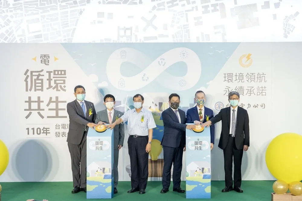 台電2021環境月起跑　減煤減排、循環經濟、生態共融三箭齊發