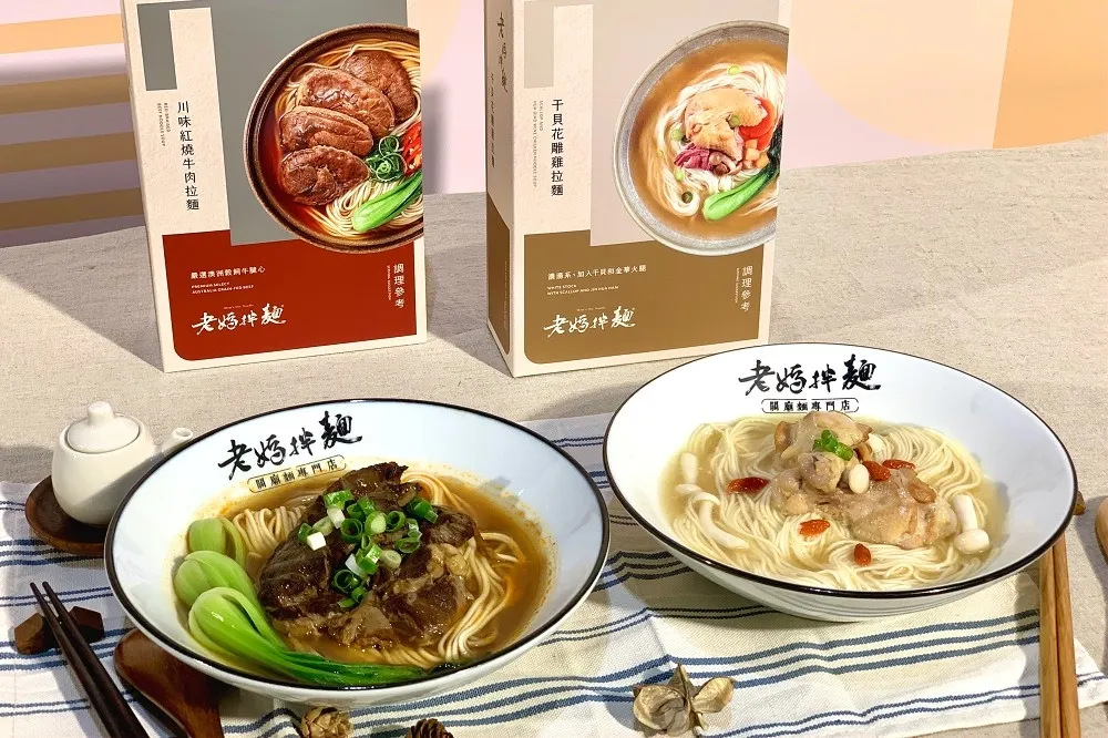 快煮乾拌麵宅經濟發威！「老媽拌麵」升級「老媽家」推出新品紅燒牛肉、干貝花雕雞拉麵　阿舍乾麵滿 500 享免運