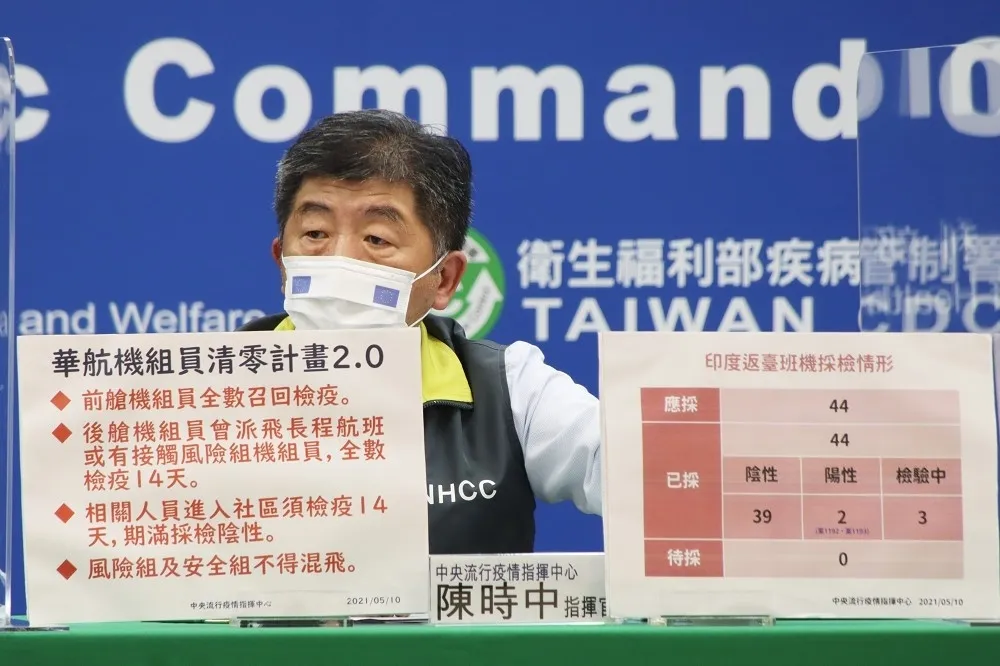 立即升級「第三級警戒」？　陳時中14:00疫情記者會說明