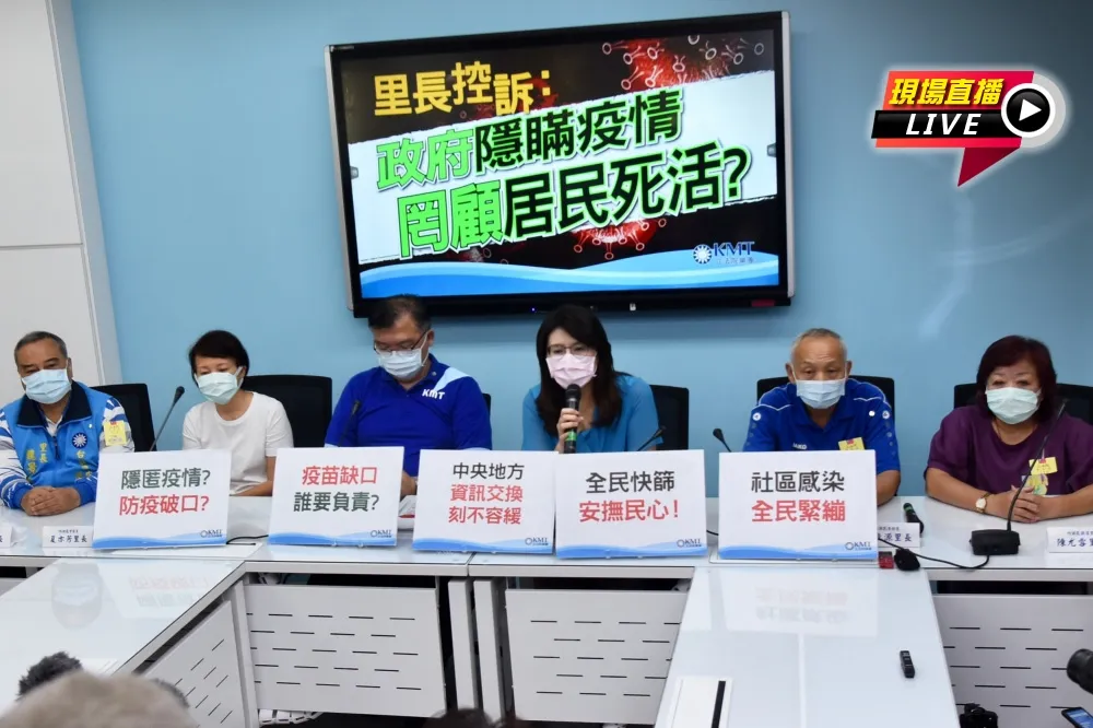【直播】藍黨團曝里長控訴　轟政府瞞疫「罔顧居民死活」