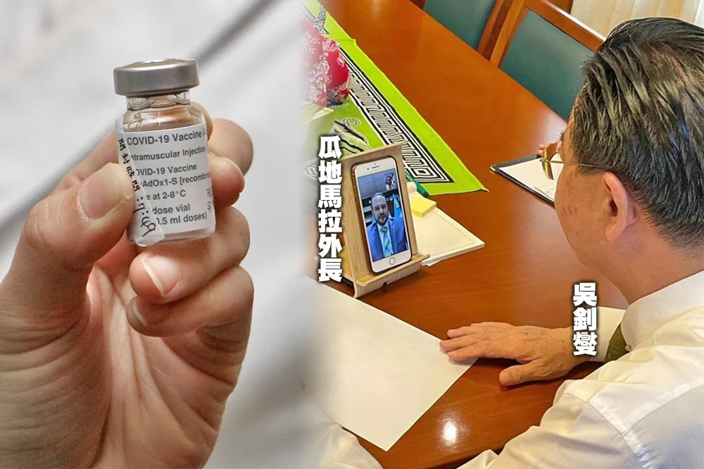 【中國趁疫獵我友邦】瓜地馬拉外長訪台喊卡　吳釗燮急叩允助疫苗