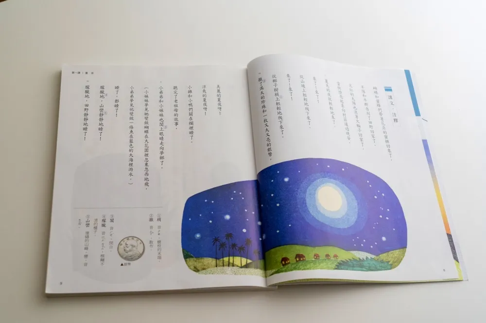 紅到日本！ 台灣教科書與日本插畫家跨界合作受矚目