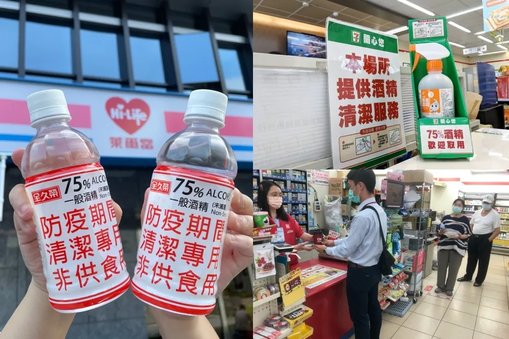【不斷更新】「簡訊實聯制」上線！四大超商防疫措施懶人包