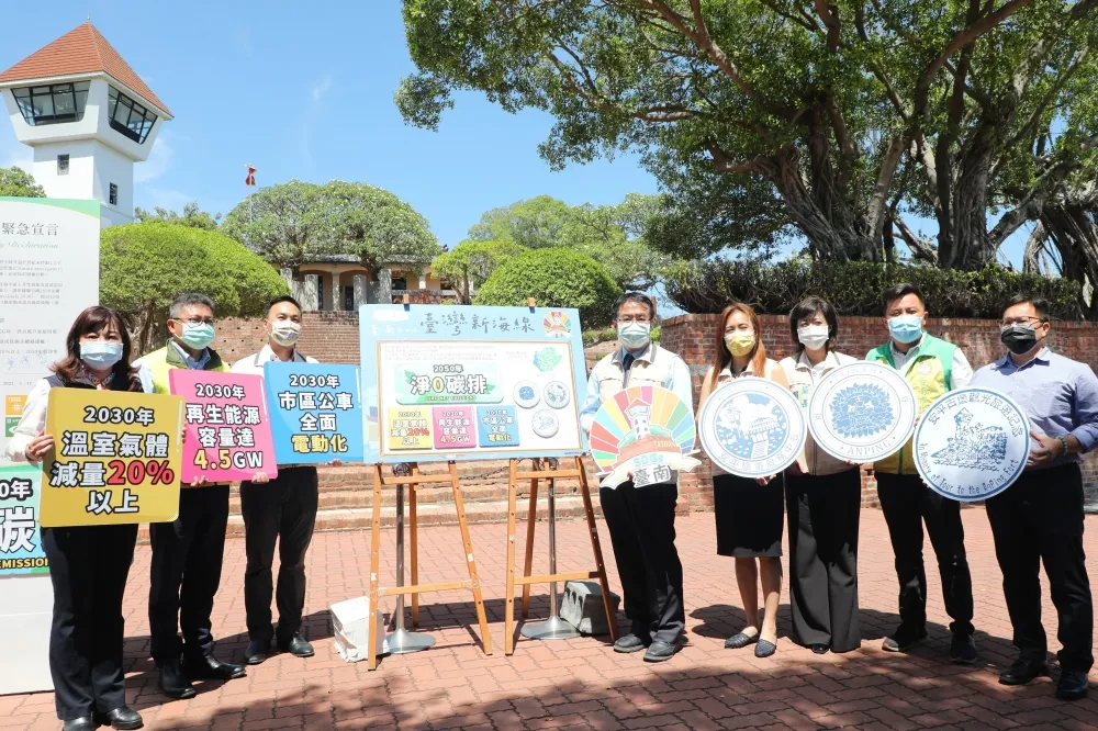 台南市簽署氣候緊急宣言　承諾2030年綠能設置達45億瓦