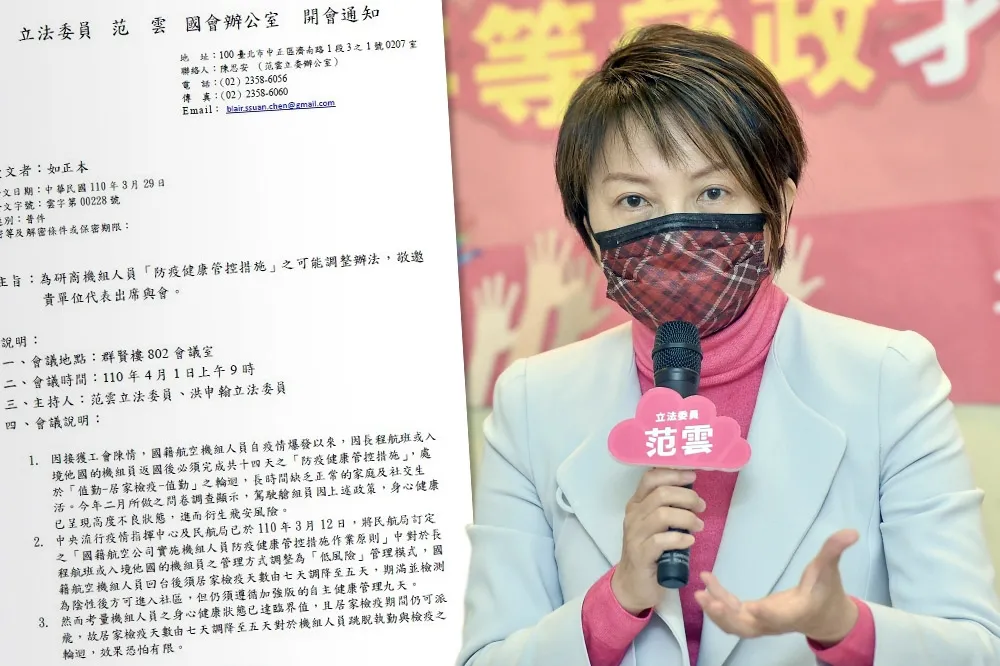 陳嘉宏專欄：范雲幫機組員說話有什麼問題？