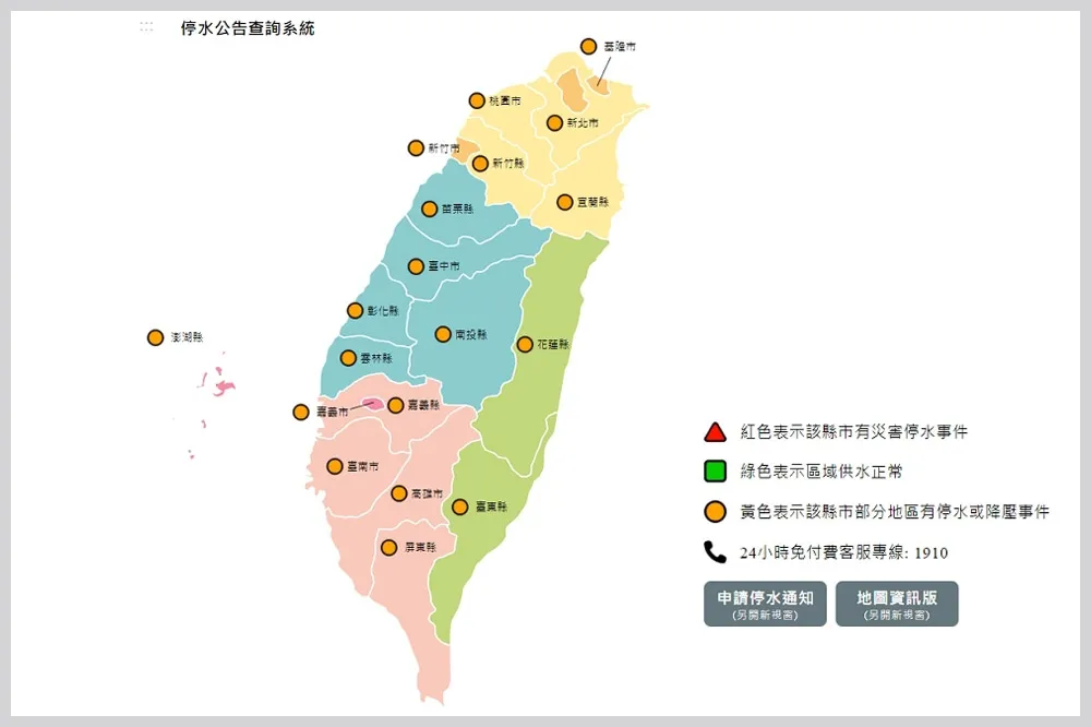 513不只停電！　新北、桃園、新竹、苗栗縣內部分區域停水