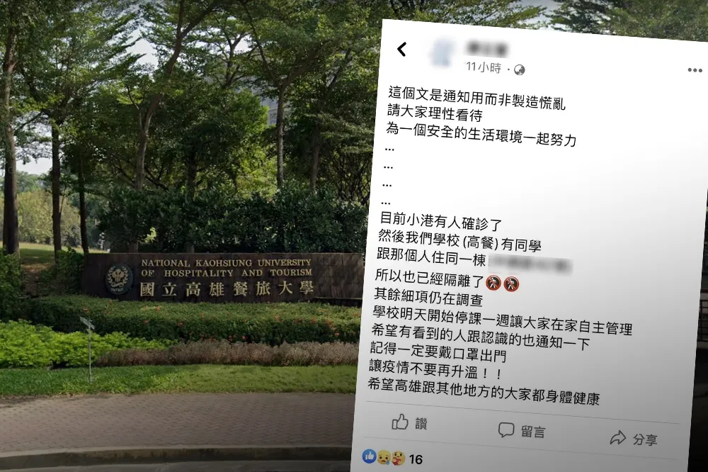 【疫情往南燒】高雄小港緊張！　高餐2學生證實隔離中、健身房閉館大消毒