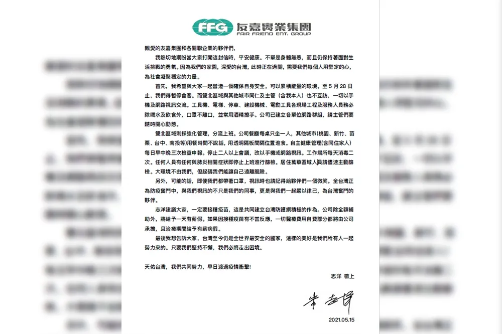 口罩國家隊總裁暖心字句鼓勵大家　防疫不忘微笑