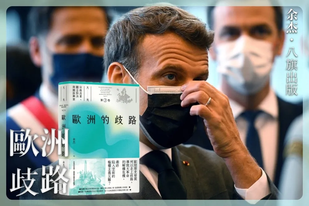 法國一路走來留太多血、秩序很難穩定　馬卡洪該何去何從？