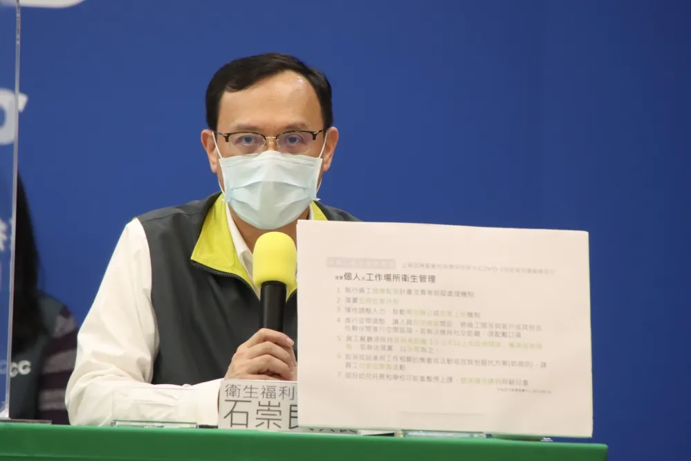 【企業抗疫7指引】陳時中向老闆喊話：彈性在家上班、員工請病假別刁