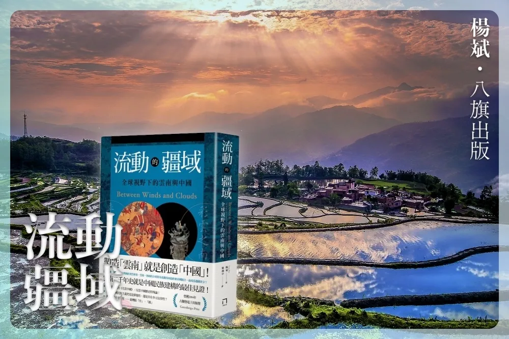 彩雲南端之地在哪？雲南何時成為中國的一部分？