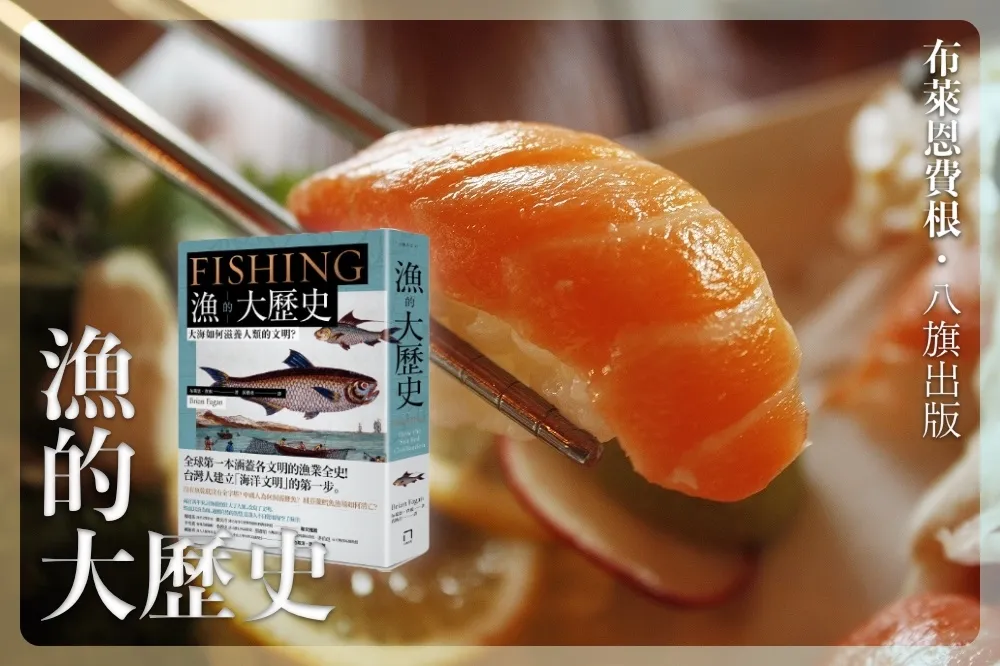 日本人愛吃「鮭魚」已有萬年歷史　從繩紋時代就開始以捕魚為生