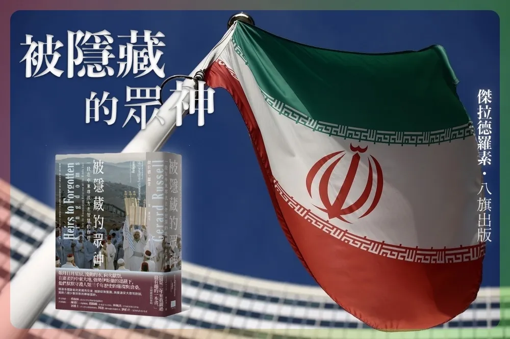 【拜火之人】從伊朗最盛行宗教、如今不到十萬名信徒　與祆教徒一同走進亞茲德舊城