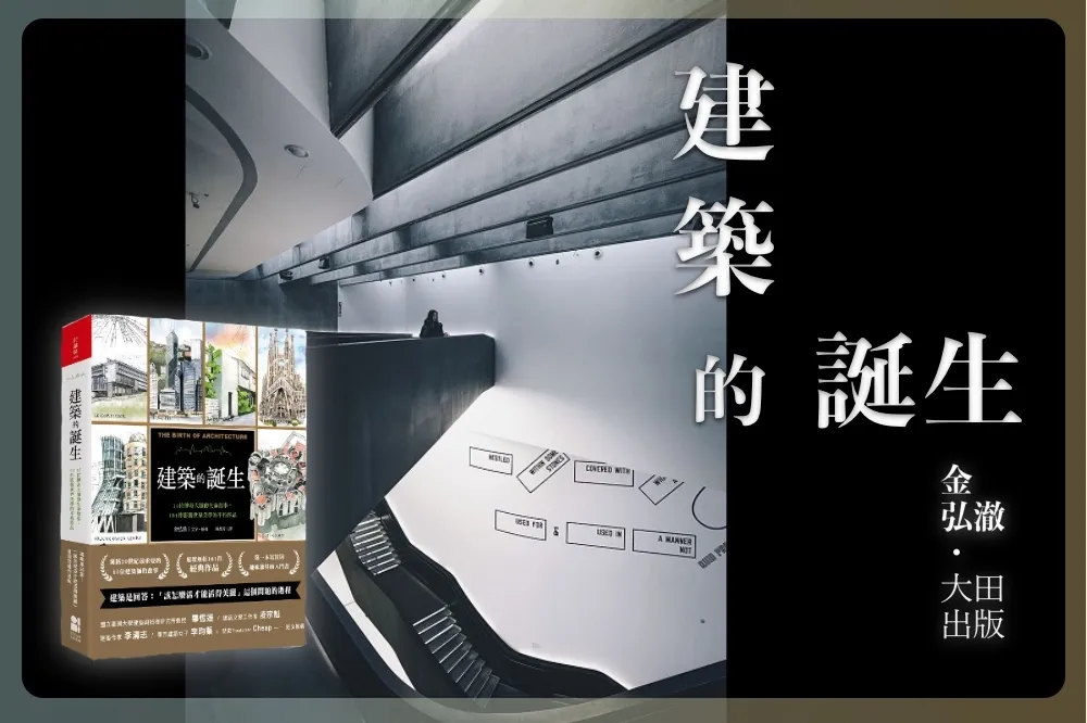 建築女帝Zaha Hadid　以曲線打破建築傳統疆界