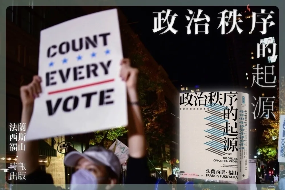 中央集權、差距擴大的政治制度如何產生的？從遠古時代就開始