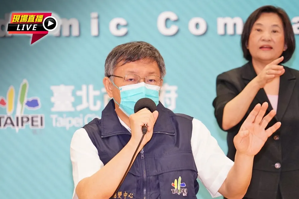 【直播】北市高中以下5/18~28停課　柯文哲宣布提升管制