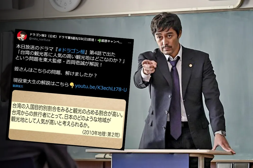 【就是愛台灣】阿部寬《東大特訓班2》把台灣入考題　網推爆搶答「愛去哪裡玩」