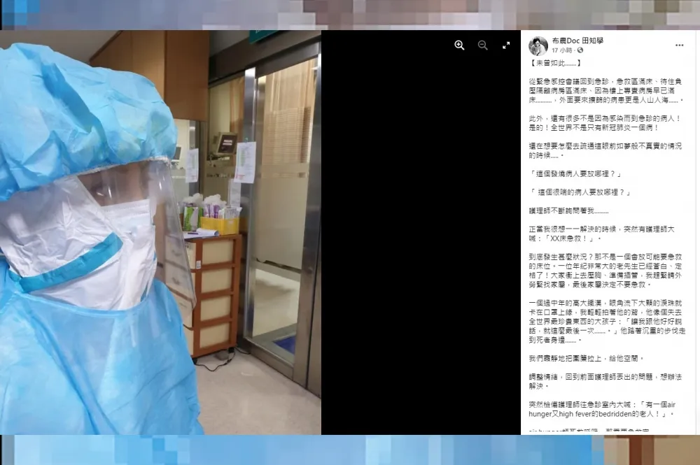 第一線醫師爆急診室塞爆實況　患者得推至「院外」進行緊急插管