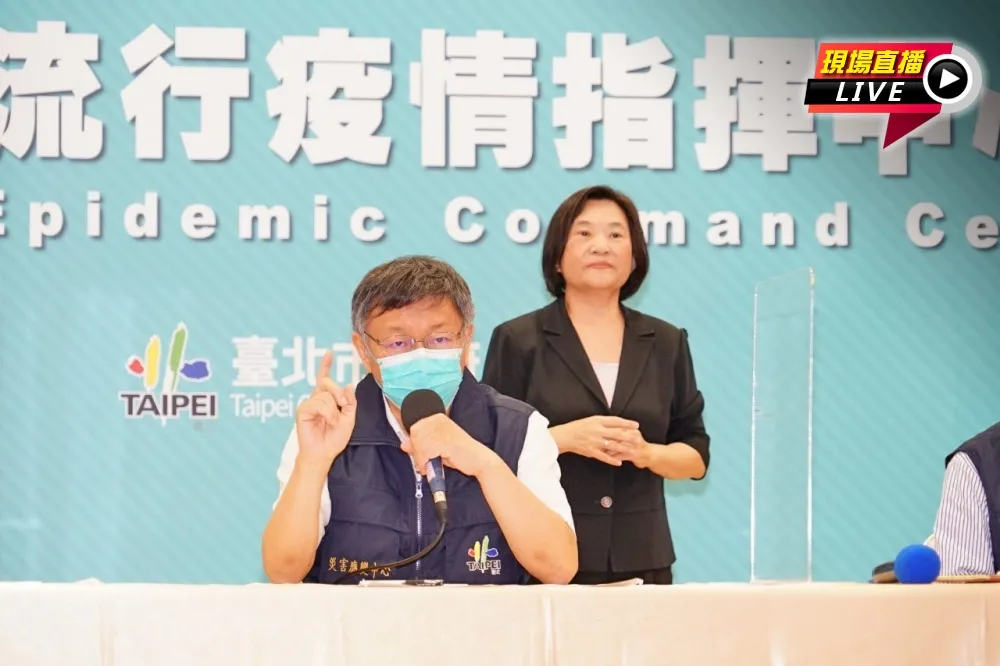 【直播】落實快篩、徵用專責病房　柯文哲15:00北市最新疫報