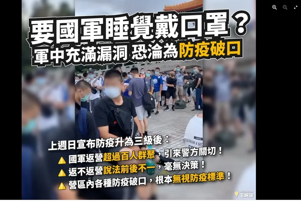立委憂要官兵睡覺戴口罩恐成破口　國防部：沒這項要求