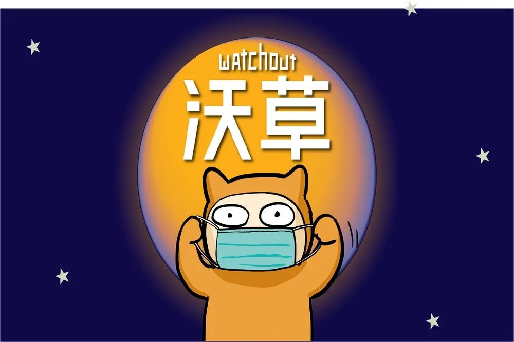  前執行長林祖儀涉挪用公款　沃草：已向北檢提告