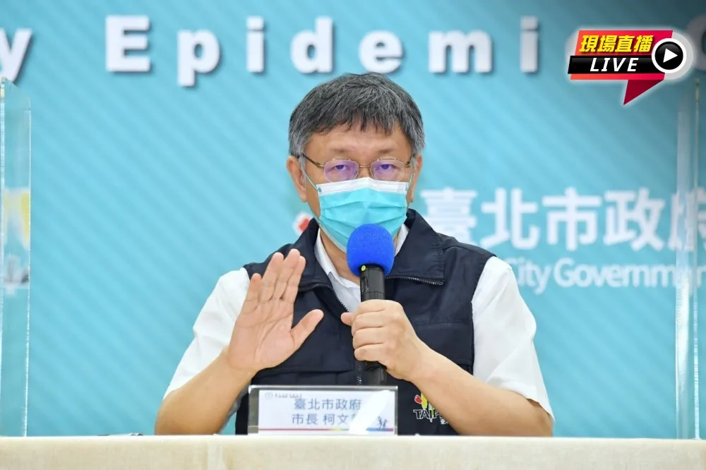 【直播】北市再激增87例　柯文哲15:30談最新抗疫對策