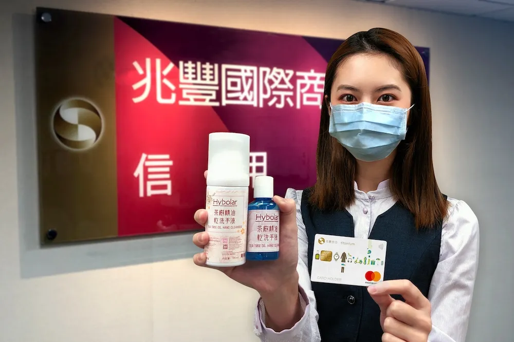 力挺防疫零接觸！兆豐卡任刷3筆　送茶樹酒精乾洗手組