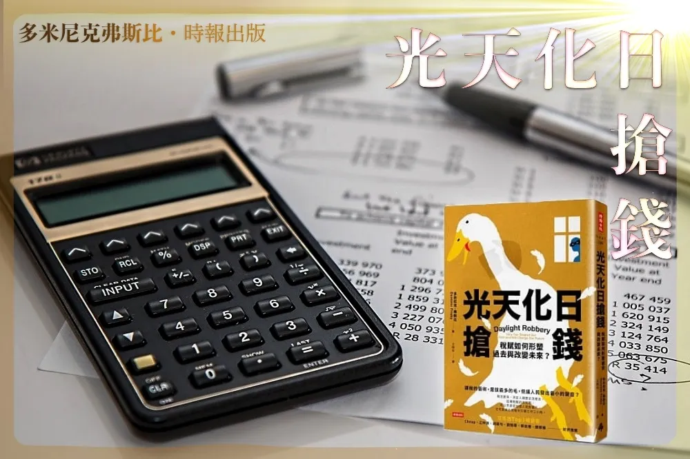 【通膨隱憂】購買力不斷下降　沒有特定資產「貧富差距擴大」