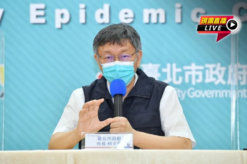 【直播】北市校正後新增269確診！　柯文哲15:30疫調最前線