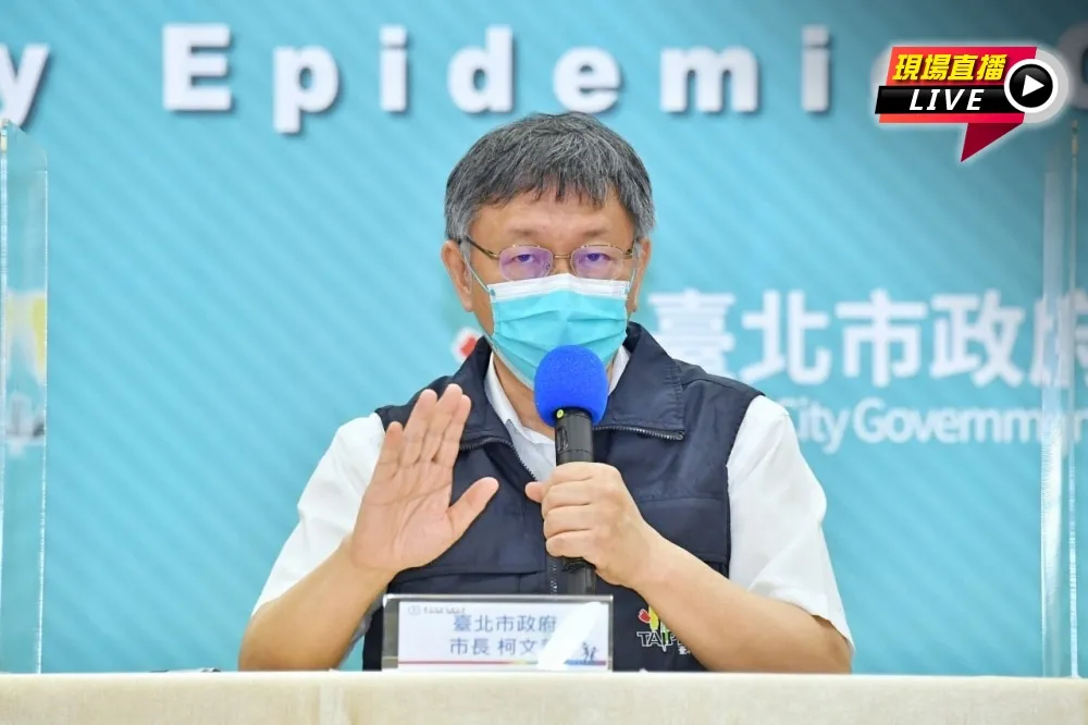 【直播】北市+77例！快篩陽性率又竄高　柯文哲說明最新疫報