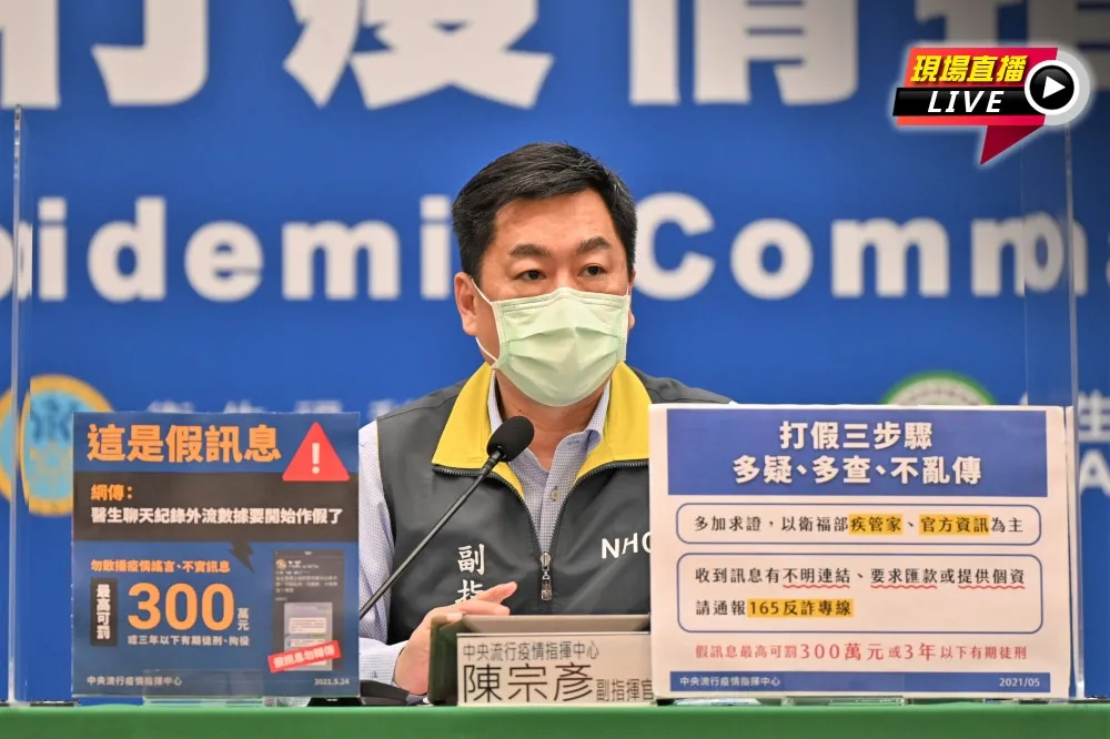 【直播】金門「快篩令」遭撤　陳宗彥：全台一致