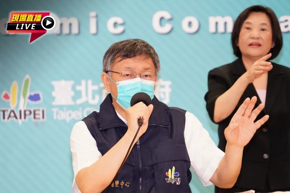【直播】北市再增99例　柯文哲15:30最新疫報