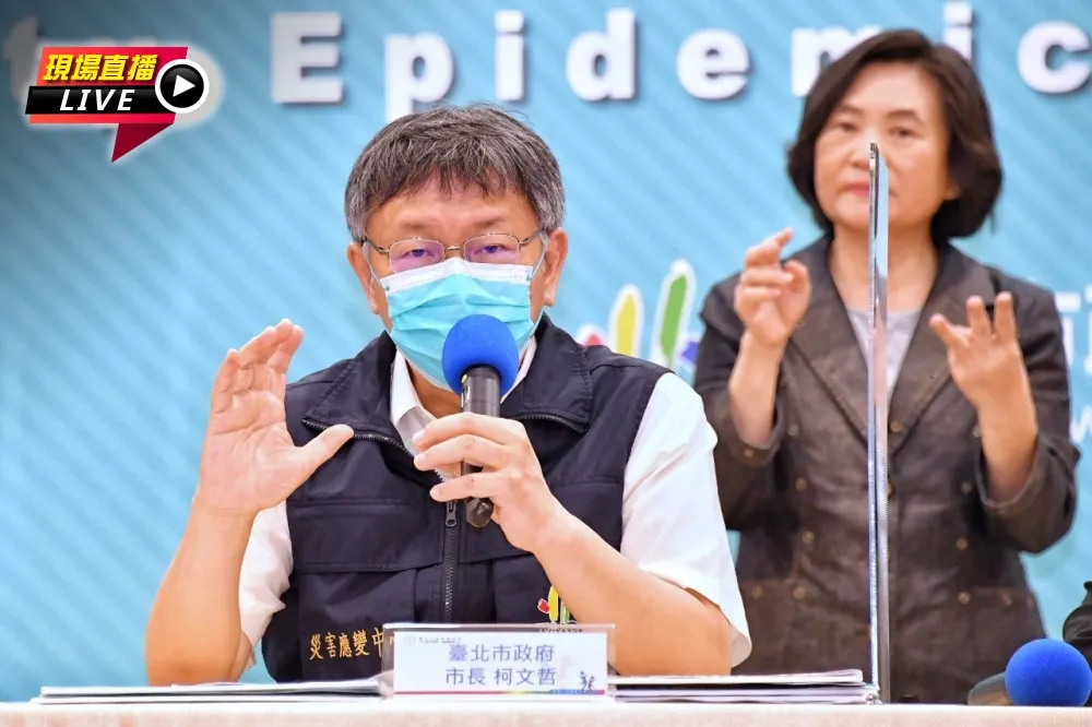 【直播】停班時間延長至6/14　柯文哲記者會談北市抗疫對策