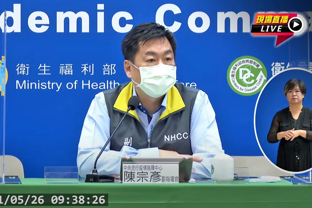 【直播】指揮中心9:30記者會　雙北前3順位優先打疫苗