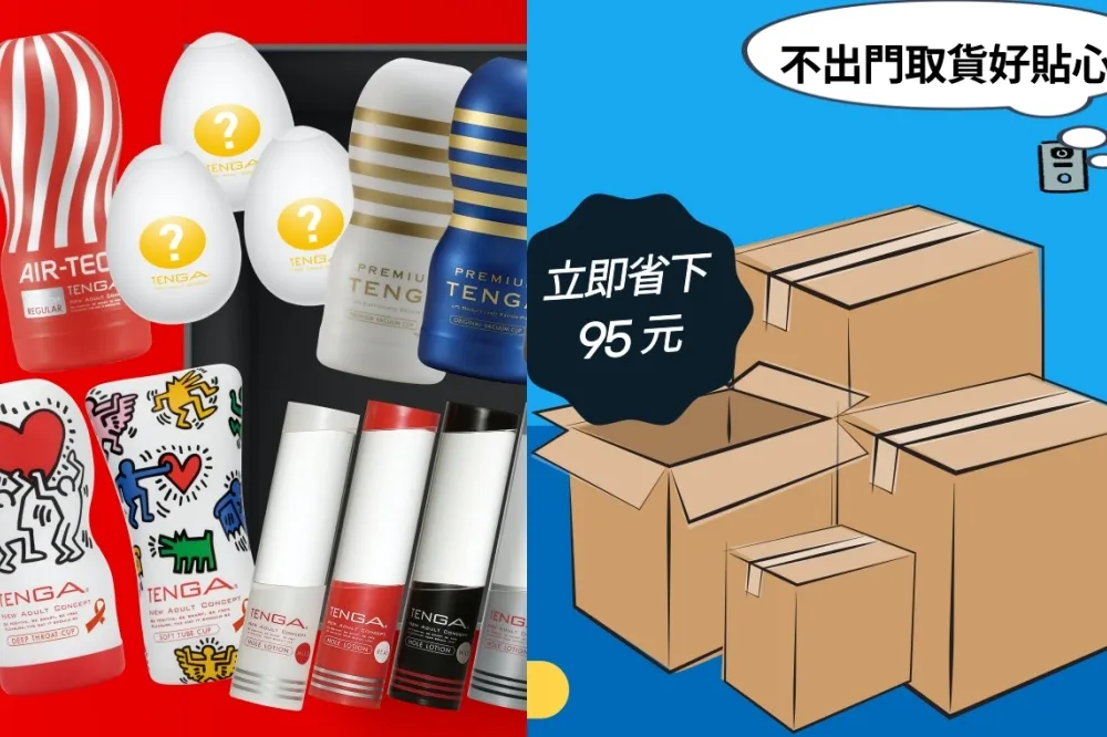 叫你的阿公伯叔別再去養生會館！「TENGA 專屬防疫包」限量開賣　全系列 8 折還免運