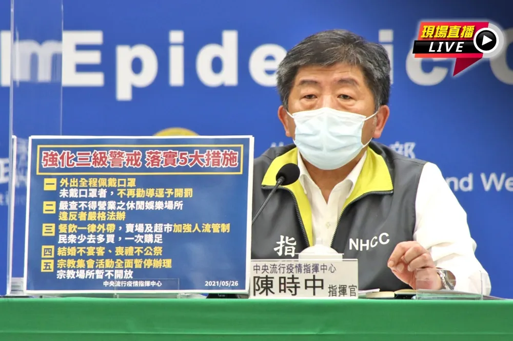 【直播】本土增302例+校正331例　陳時中談最新疫情