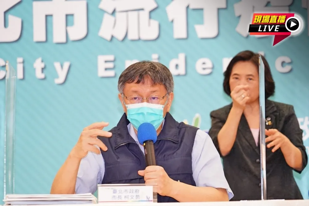 【直播】「疫苗一瓶不剩」槓中央　柯文哲說明北市防疫政策