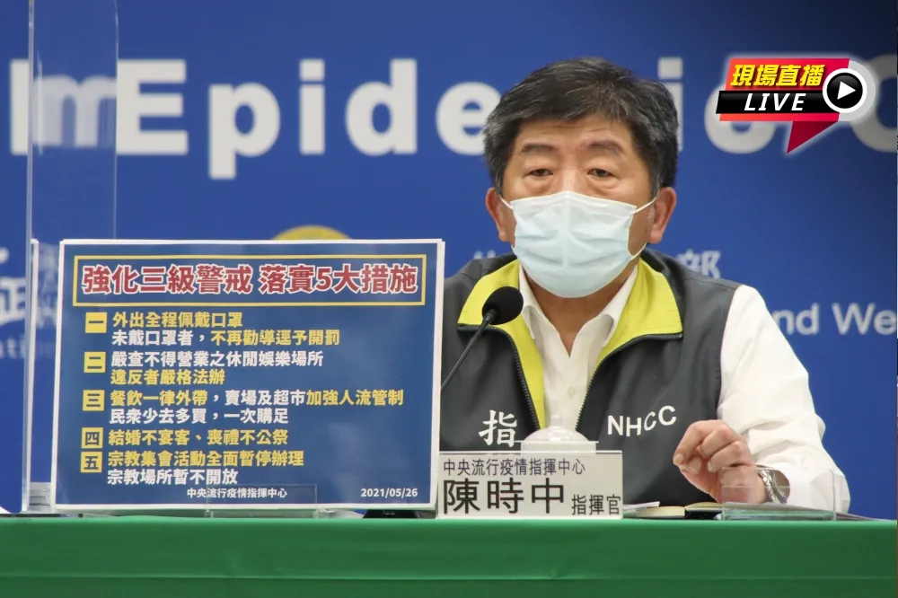 【直播】本土爆401例+校正266例　陳時中最新疫報