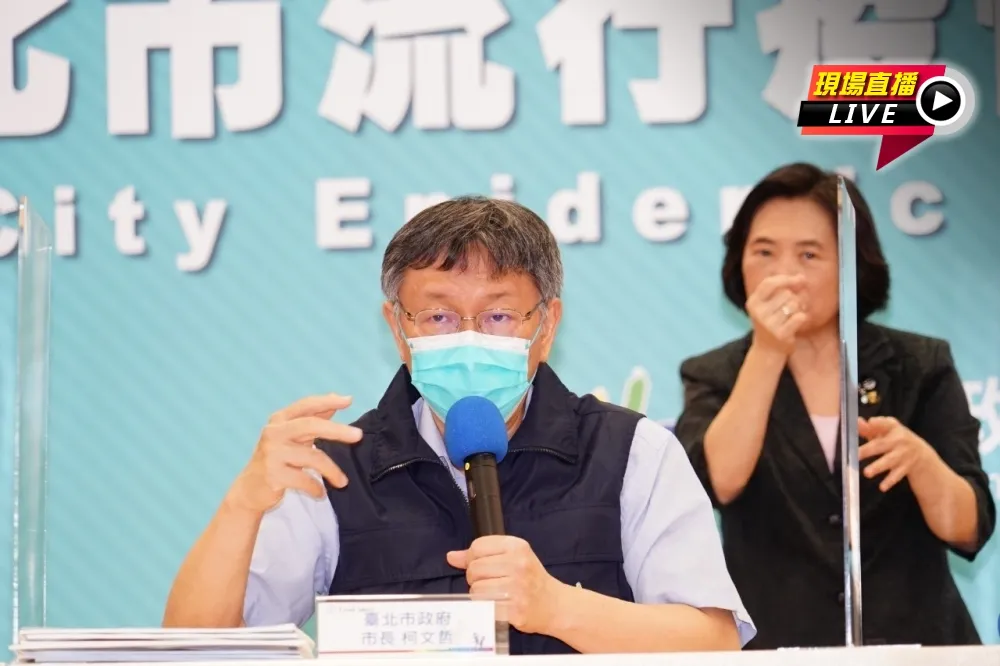 【直播】台北分配疫苗2.22萬劑　柯文哲談最新疫情