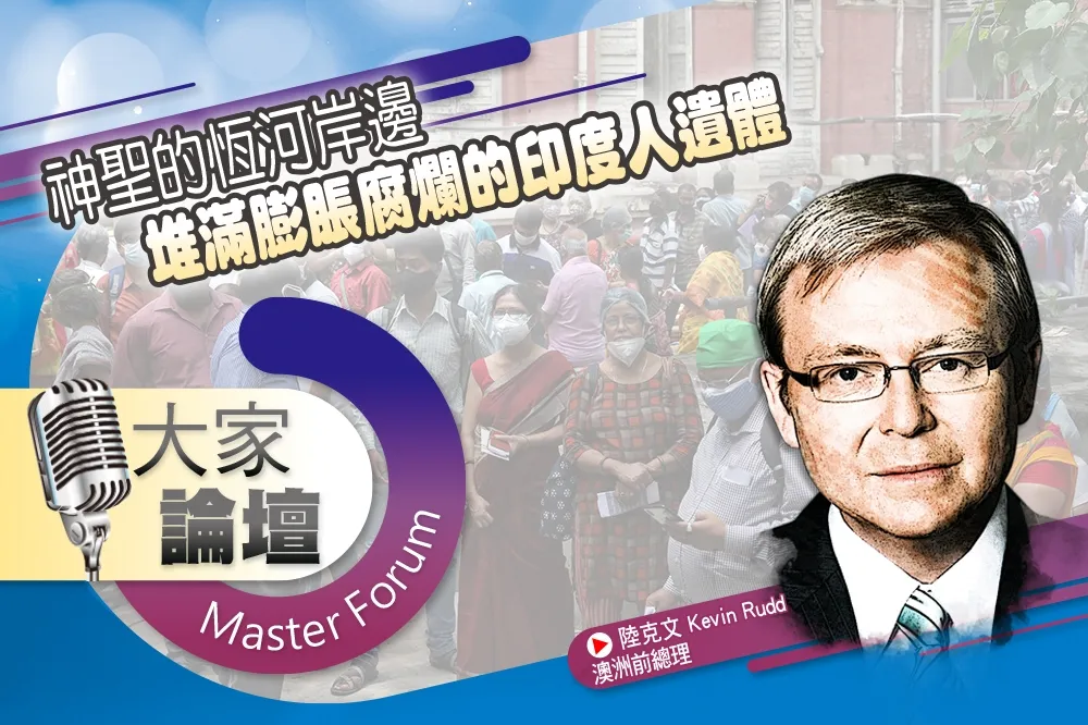 《大家論壇》崩潰視角：神聖的恆河岸邊    堆滿膨脹腐爛的印度人遺體