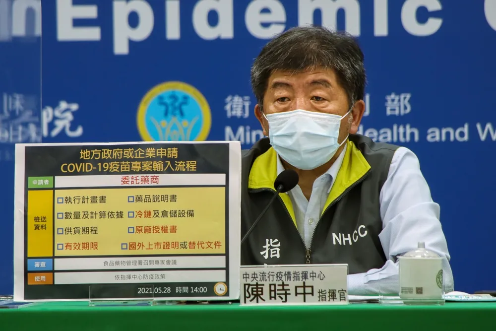 中央鬆綁地方企業自買疫苗　南投縣意與其他縣市合作議價買輝瑞