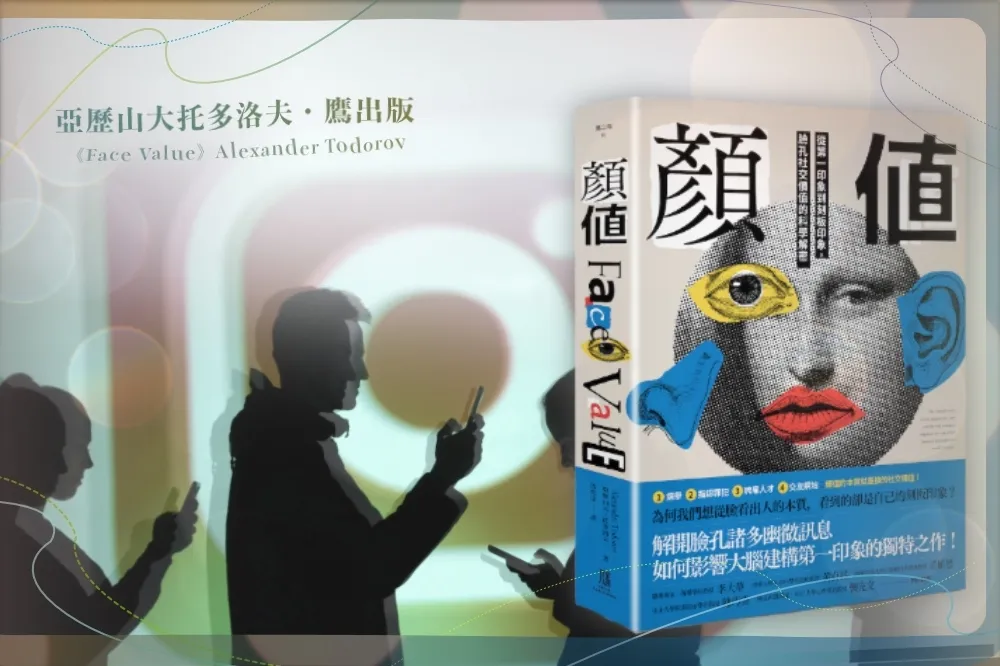 大頭照可別亂選！　第一印象只需要40毫秒就能形成