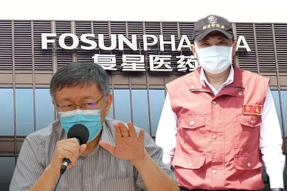 【內幕】上海復星積極穿梭推銷BNT疫苗　曾接洽柯、侯皆因「政治敏感」遭回絕