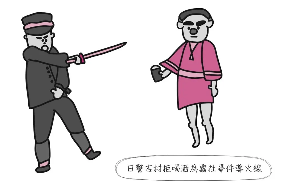 原住民與日本人的恩怨情仇！引爆霧社事件的導火線竟是因為這場婚禮