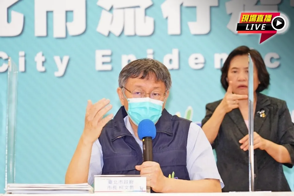 【直播】北市兵推封城　柯文哲：要做最壞打算