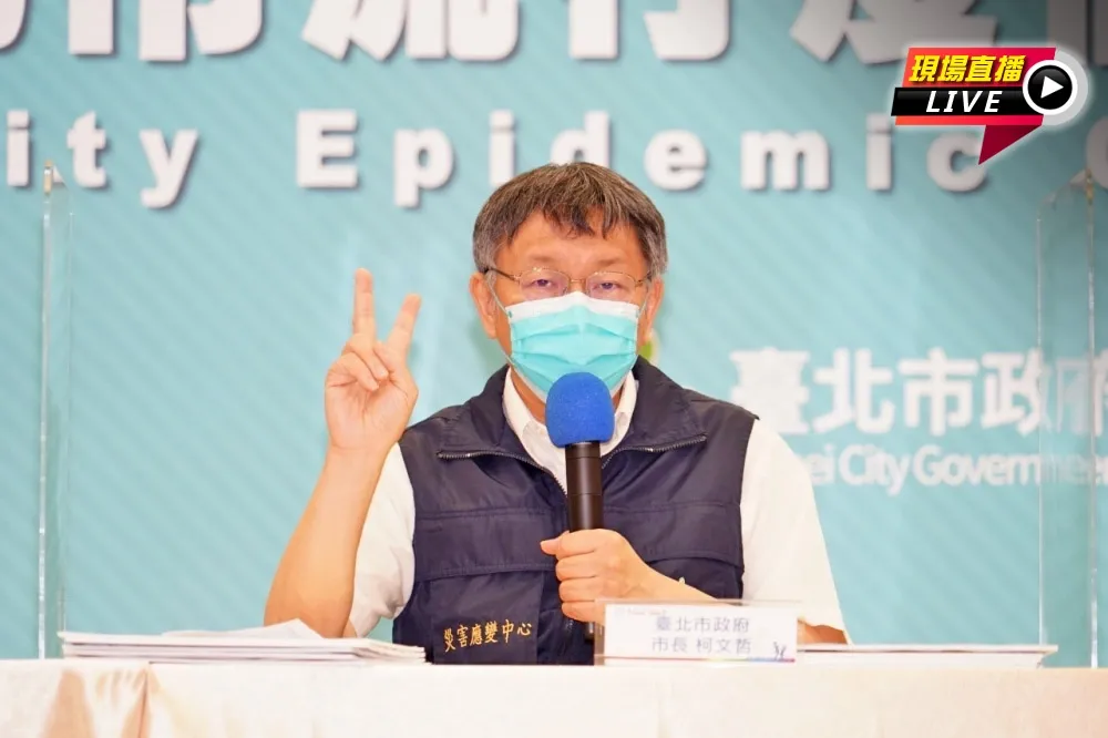 【直播】「疫情有控制趨緩」　柯文哲：疫苗才能終結疫情