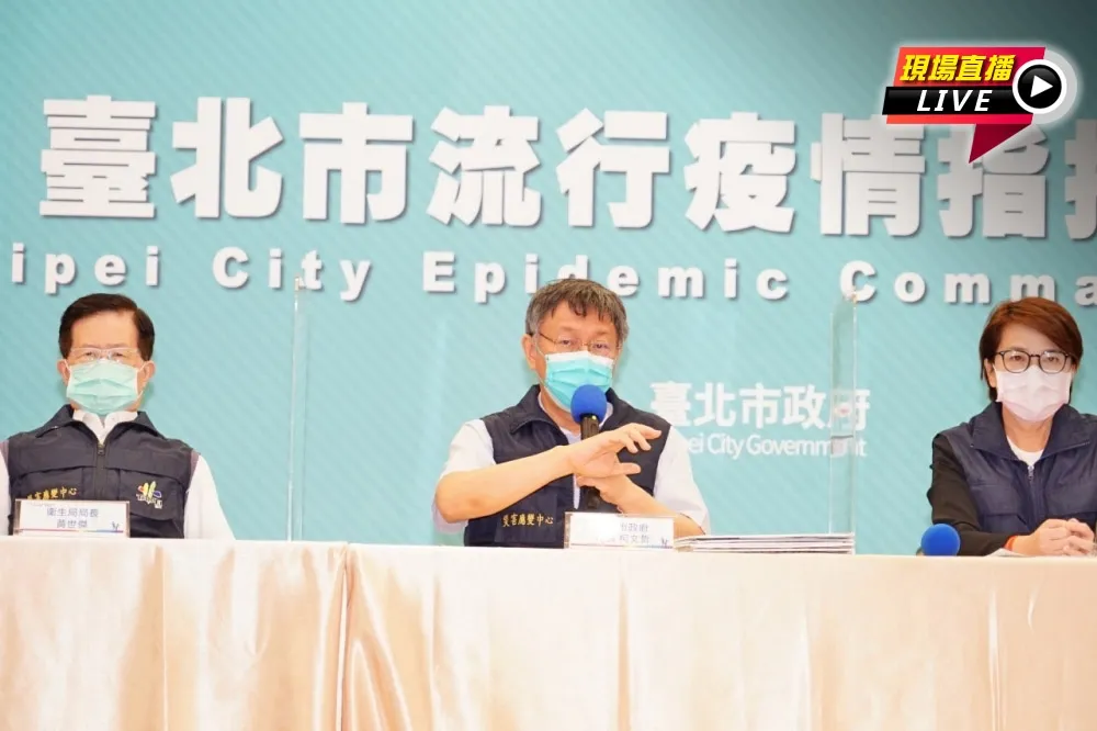 【直播】北市疫報！快篩陽性率6.3　柯文哲：確診個數趨緩仍膠著